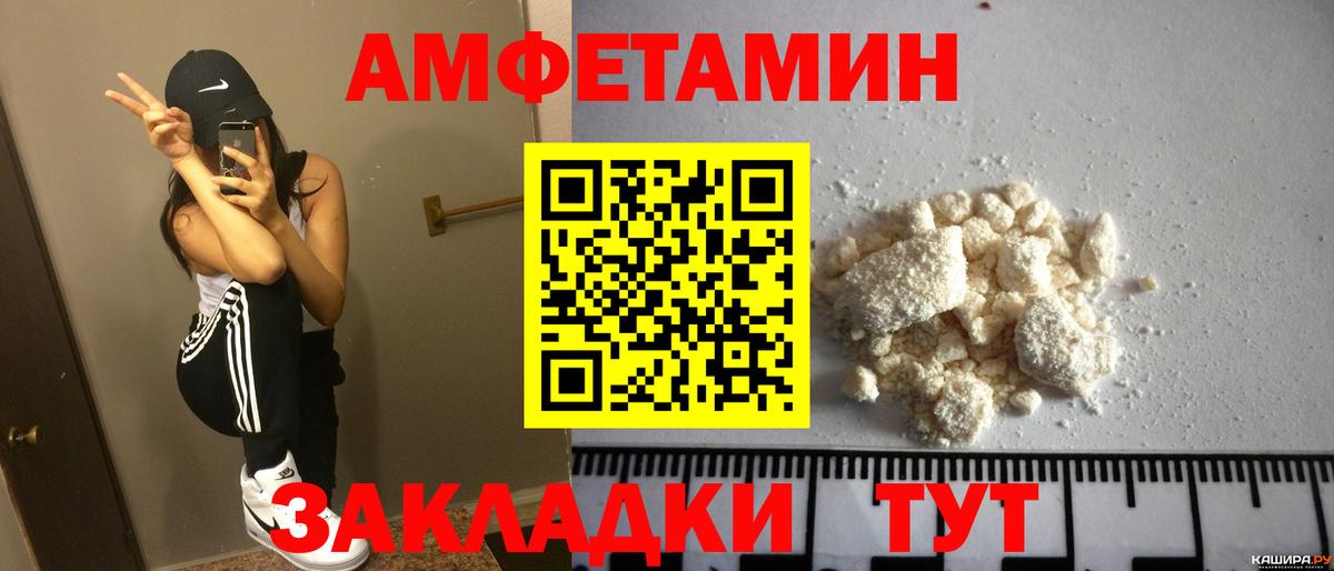 Кировск  АМФЕТАМИН 98%  Amphetamine  Амфетамин  Вход с VPN 