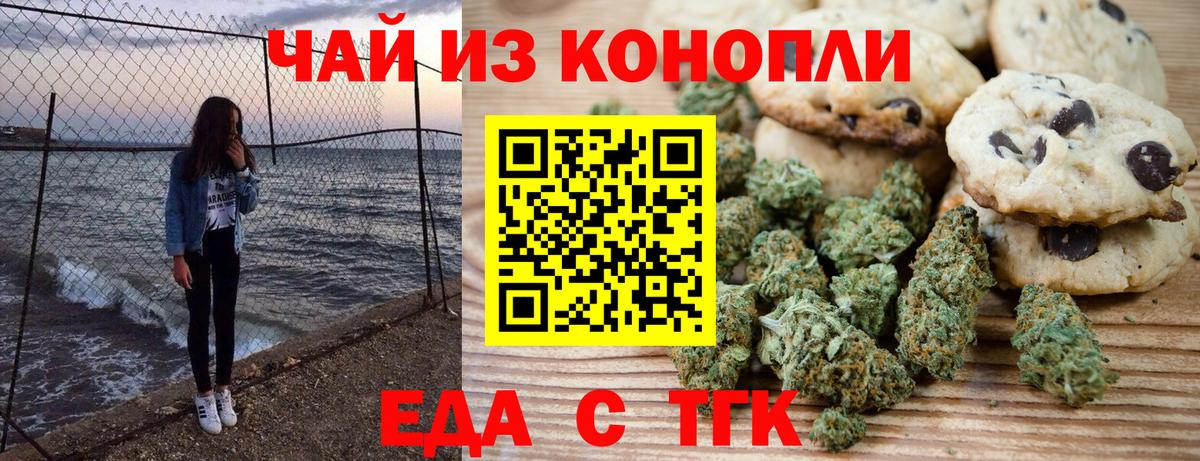 Кировск  Canna-Cookies марихуана  Вход с VPN 