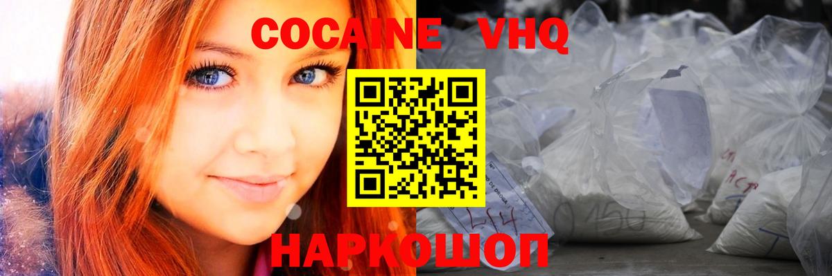 Кокаин  Вход с VPN  Alpha PVP СОЛЬ кристаллы  ЭКСТАЗИ  Кировск  Конопля  Меф   ГАШИШ 