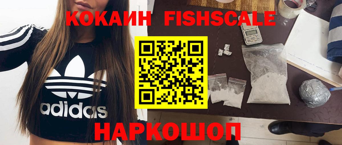 Cocaine 98% Кировск
