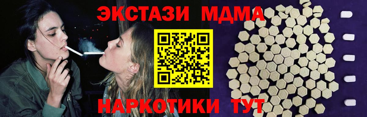 Ecstasy  Вход с VPN  мориарти формула  ЭКСТАЗИ круглые  ЭКСТАЗИ VHQ  Кировск 