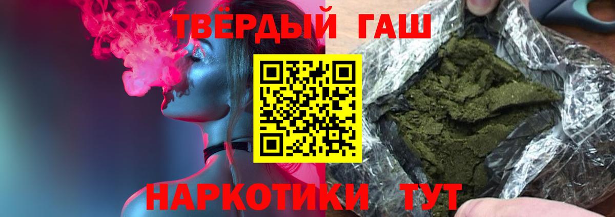 Гашиш 40% ТГК Кировск
