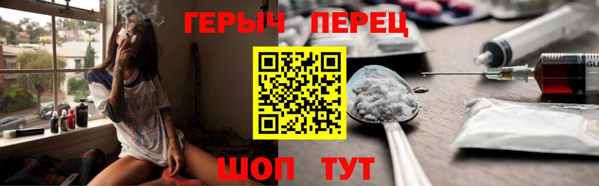 Героин герыч Кировск