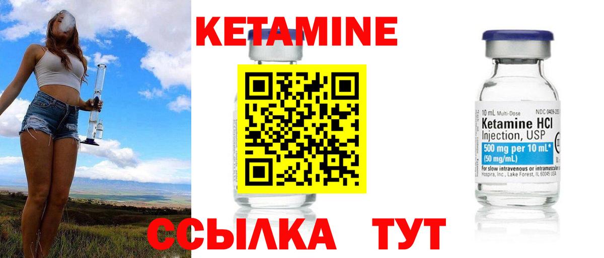 Кетамин VHQ Кировск