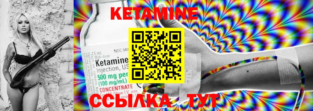 Кировск  Кетамин VHQ  КЕТАМИН VHQ  Вход с VPN 