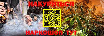 гашишное масло Краснознаменск