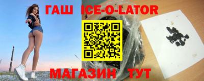 гашишное масло Краснознаменск