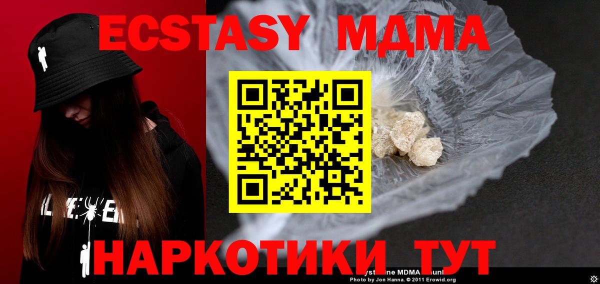 MDMA crystal  Вход с VPN  Кировск 
