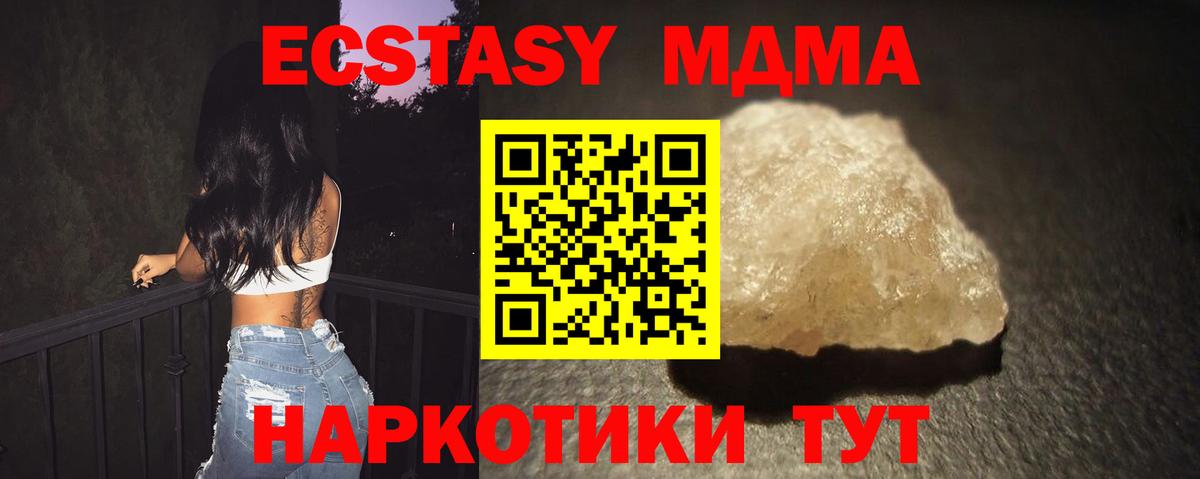 МДМА Molly Кировск