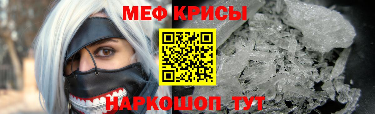 МЯУ-МЯУ  купить наркотик  Кировск  МЕФ  МЕФ мука  Вход с VPN  Меф мука 