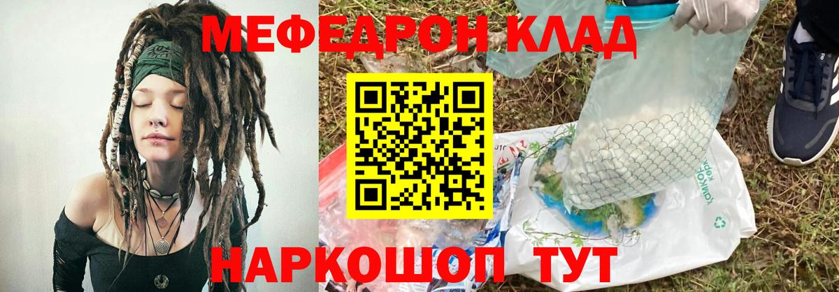 МЕФ мука Кировск