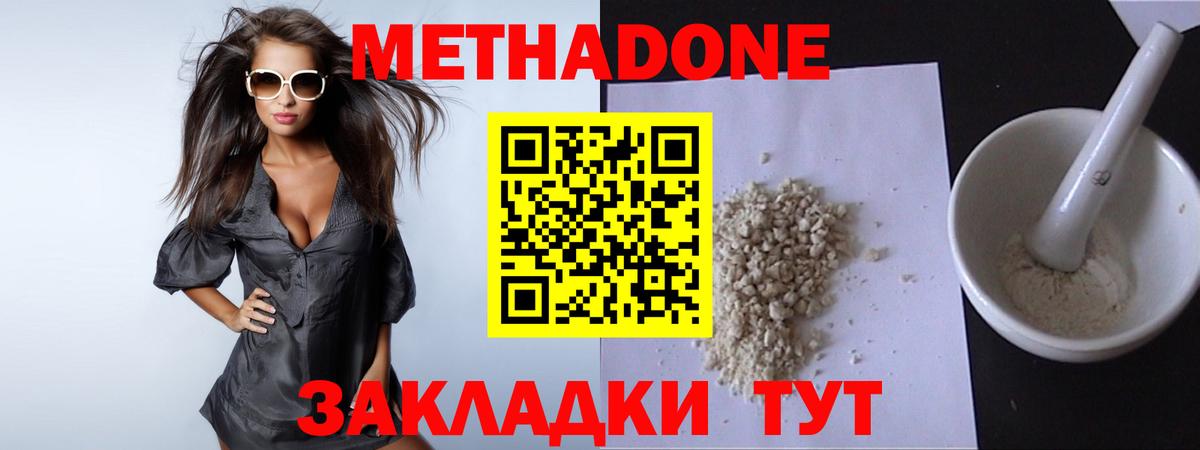 Кировск  МЕТАДОН methadone  Вход с VPN 