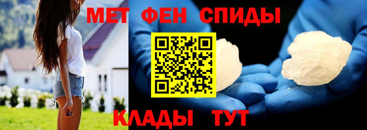 МЕТАМФЕТАМИН кристалл Кировск