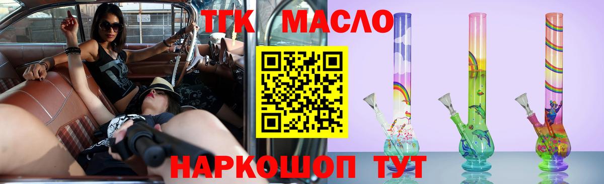 Дистиллят ТГК вейп  kraken зеркало  Кировск  ТГК концентрат  Вход с VPN 